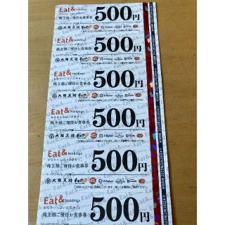 イートアンド 株主優待券 3000円分 大阪王将(レストラン/食事券)