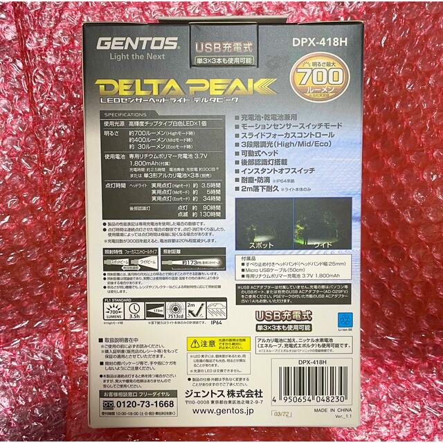 GENTOS(ジェントス)のGENTOS LEDセンサーヘッドライト　デルタピーク　DPX-418H  新品 スポーツ/アウトドアのアウトドア(ライト/ランタン)の商品写真