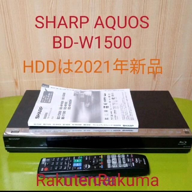 SHARP AQUOS ブルーレイ BD-W1500 | www.agakiza.rw