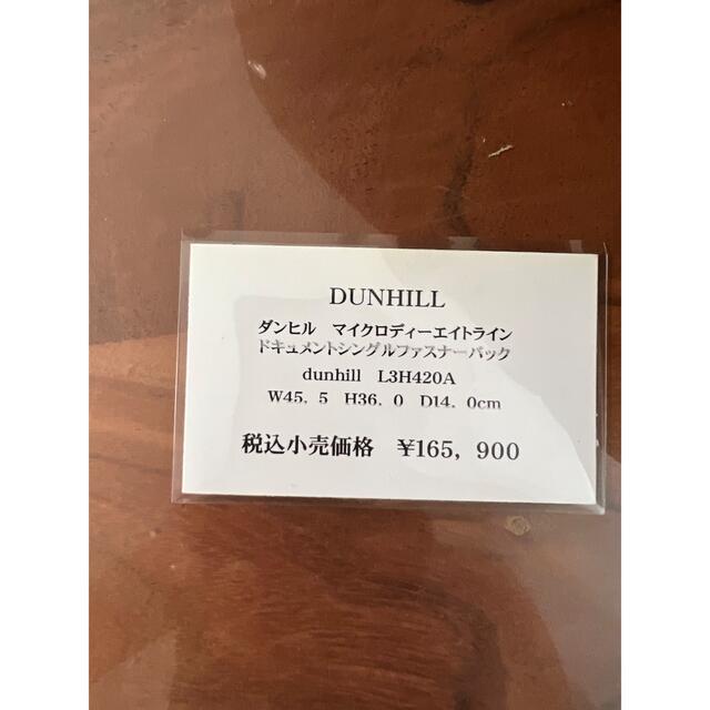 Dunhill(ダンヒル)の【たはは様専用】【新品未使用】dunhill バッグ メンズのバッグ(ビジネスバッグ)の商品写真