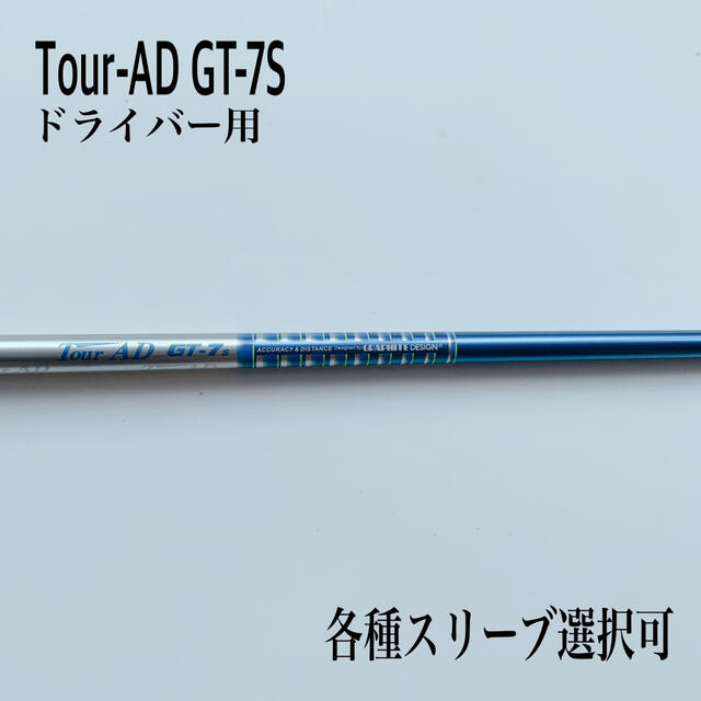 ツアーAD GT-7S ドライバー用