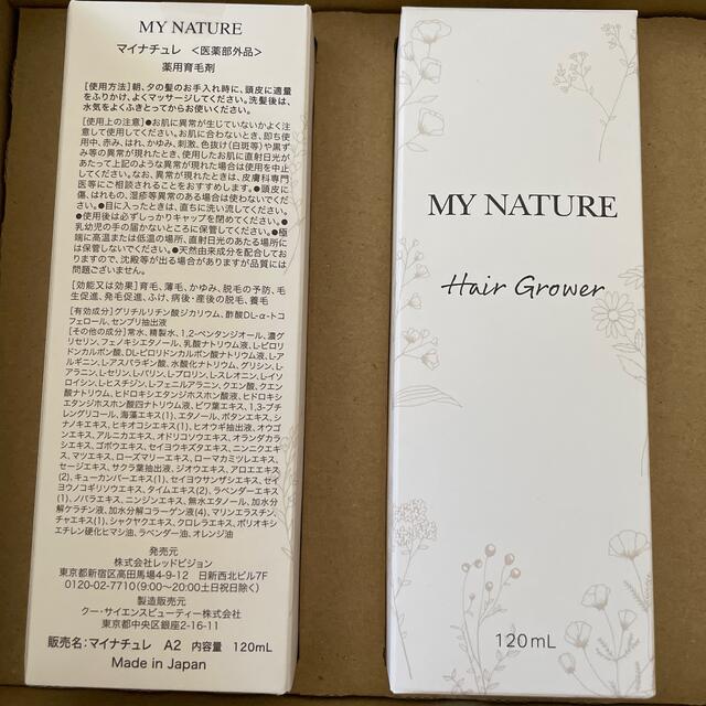 kaori様専用 新品未使用✨マイナチュレ 薬用育毛剤 2本セットの通販 by
