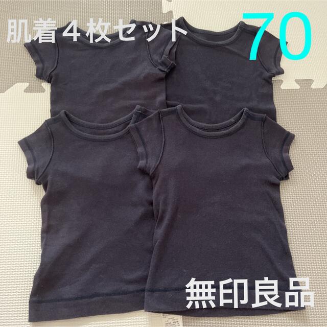 MUJI (無印良品)(ムジルシリョウヒン)の無印良品 ベビー 肌着 Tシャツ 70 ４枚 セット キッズ/ベビー/マタニティのベビー服(~85cm)(肌着/下着)の商品写真