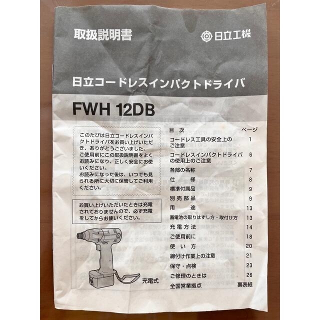 日立(ヒタチ)の『str』様専用　他の方はご購入ご遠慮下さい インテリア/住まい/日用品のインテリア/住まい/日用品 その他(その他)の商品写真