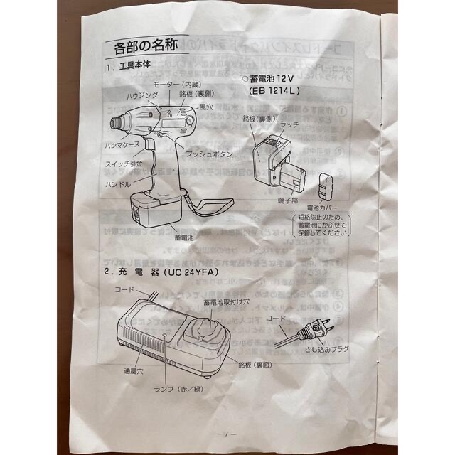 日立(ヒタチ)の『str』様専用　他の方はご購入ご遠慮下さい インテリア/住まい/日用品のインテリア/住まい/日用品 その他(その他)の商品写真