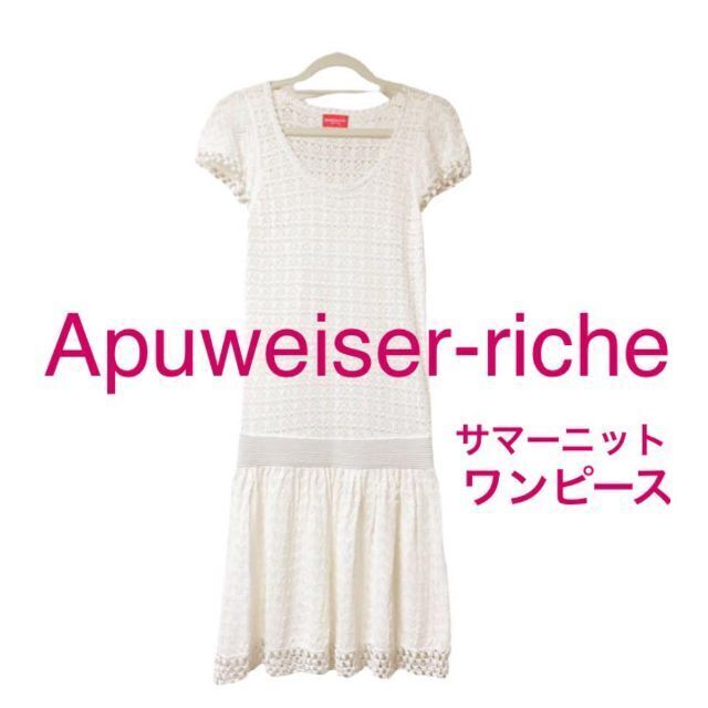 Apuweiser-riche(アプワイザーリッシェ)のApuweiser-riche★透かし編み★サマーニット★ワンピース レディースのワンピース(ミニワンピース)の商品写真