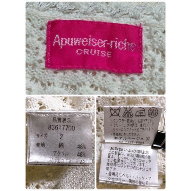 Apuweiser-riche(アプワイザーリッシェ)のApuweiser-riche★透かし編み★サマーニット★ワンピース レディースのワンピース(ミニワンピース)の商品写真