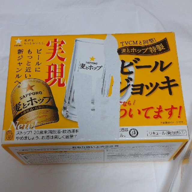 サッポロ(サッポロ)の【新品】SAPPORO　麦とホップ　ビールジョッキ インテリア/住まい/日用品のキッチン/食器(グラス/カップ)の商品写真