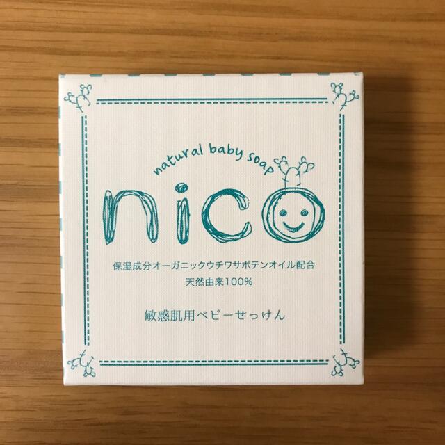 nico石鹸　新品未開封 コスメ/美容のボディケア(ボディソープ/石鹸)の商品写真