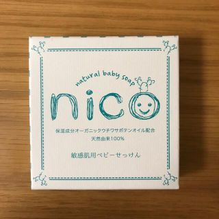 nico石鹸　新品未開封(ボディソープ/石鹸)