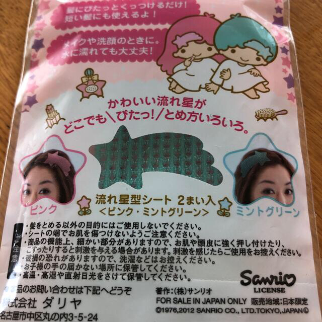 サンリオ(サンリオ)の前髪とめ～る  レディースのヘアアクセサリー(ヘアピン)の商品写真