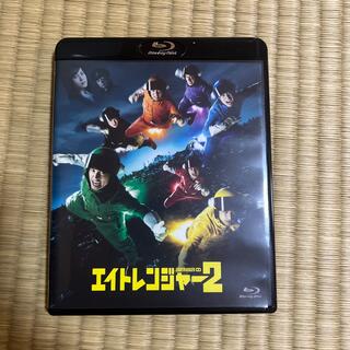 カンジャニエイト(関ジャニ∞)のエイトレンジャー2　Blu-ray　通常版 Blu-ray(日本映画)