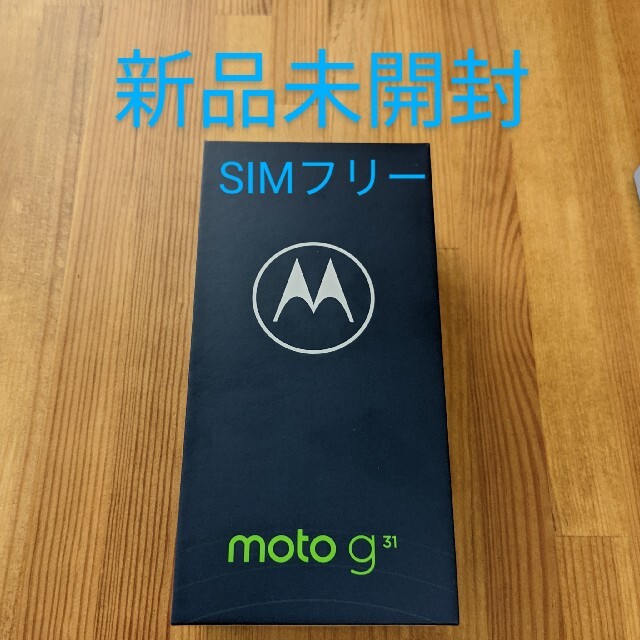 モトローラ Moto G31 ミネラルグレイsimフリー モトローラ Moto G31 ミネラルグレイsimフリー