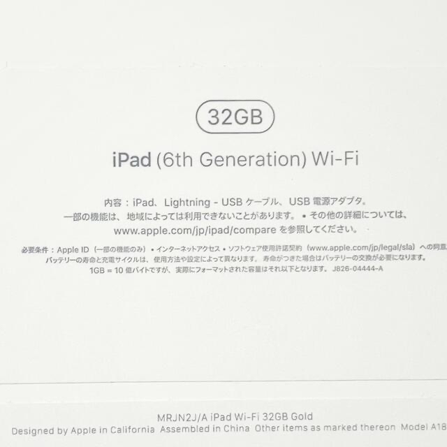 iPad 第6世代 A1893 32GB 本体 GOLD Wi-Fiタブレット