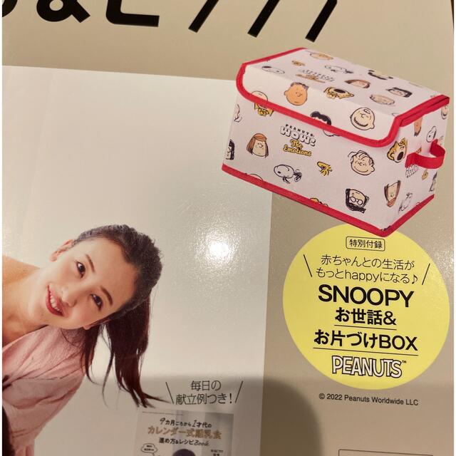 SNOOPY(スヌーピー)のスヌーピーお世話&お片付けBOX インテリア/住まい/日用品の収納家具(ケース/ボックス)の商品写真