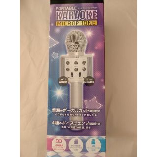 ワイヤレス カラオケマイク 変声機能  多機能 Bluetooth【シルバー】(マイク)