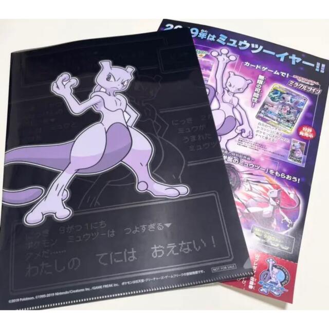 ポケモン ポケットモンスター ポケモン ミュウツー クリアファイル 1枚の通販 By 00 Shop ポケモンならラクマ