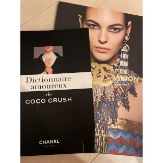 シャネル(CHANEL)のCHANEL ノベルティ　本(その他)