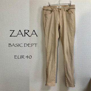 ザラ(ZARA)の▪ZARA BASIC▪ベージュ裾ジッパースキニーPT▪EUR40▪(カジュアルパンツ)