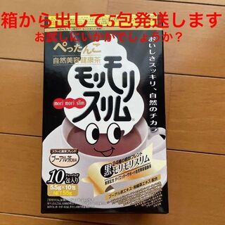 ハーブ健康本舗 黒モリモリスリム プーアル茶風味 5包(ダイエット食品)