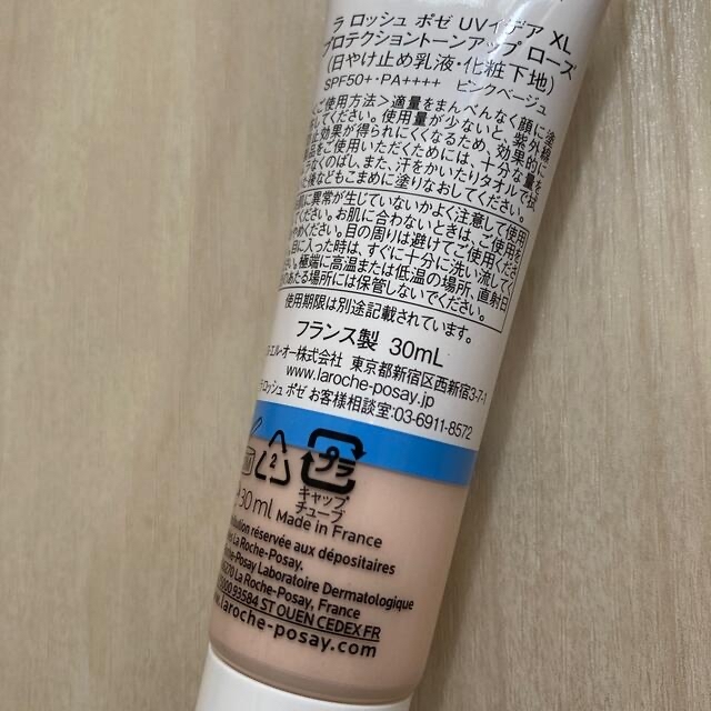 LA ROCHE-POSAY(ラロッシュポゼ)のラロッシュポゼ　トーンアップ　ローズ コスメ/美容のベースメイク/化粧品(化粧下地)の商品写真