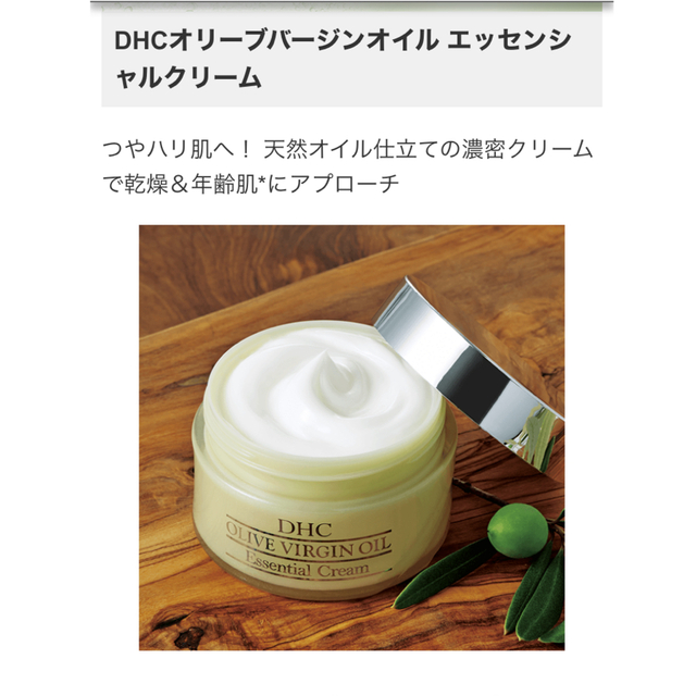 DHC(ディーエイチシー)のDHC オリーブバージンオイル エッセンシャル クリーム 1ml✖︎40個 コスメ/美容のスキンケア/基礎化粧品(フェイスオイル/バーム)の商品写真