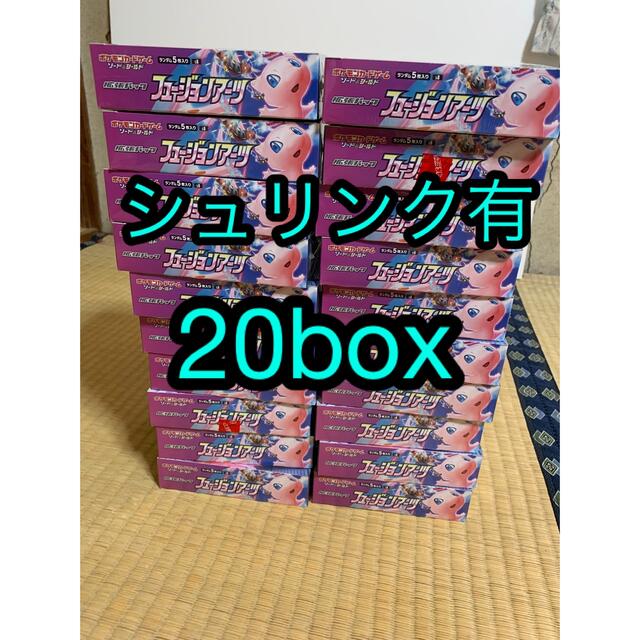 ポケモン - 『20box』『シュリンク有』フュージョンアーツ　ポケモンカード
