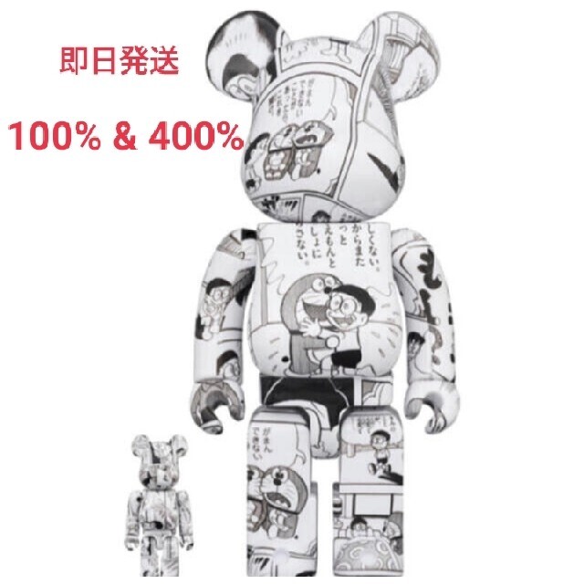 BE@RBRICK ドラえもん コミック Ver. 100％ & 400％