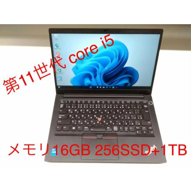 男の子向けプレゼント集結 【中古美品】ThinkPad - Lenovo E14 メモリ16GB i5 2/Core Gen ノートPC