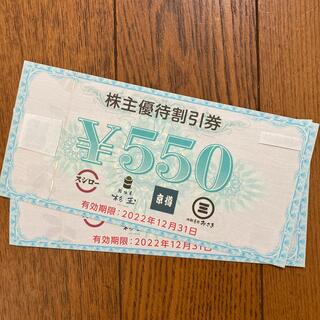 スシロー株主優待割引券　1100円分(レストラン/食事券)