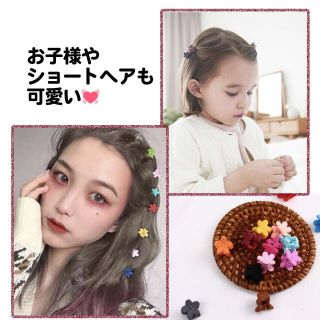 大人気 カラフル ミニヘアクリップ 10個 セット 韓国 ヘアアクセ キッズ