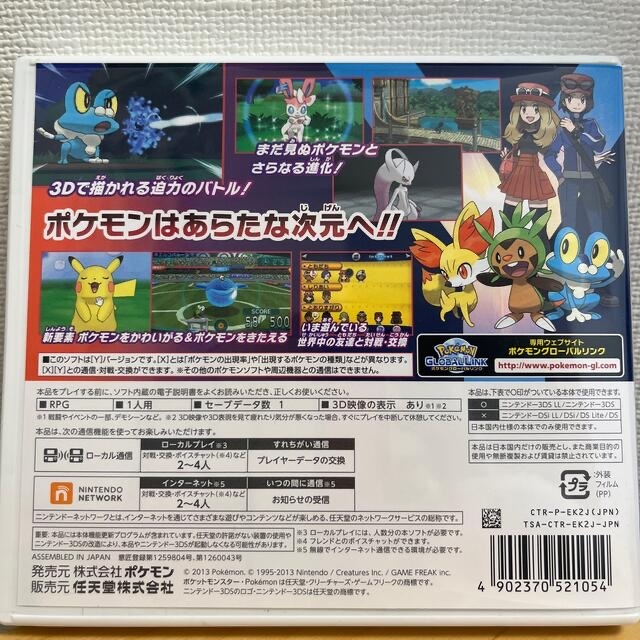 ポケモン(ポケモン)のポケットモンスター Y 3DS エンタメ/ホビーのゲームソフト/ゲーム機本体(家庭用ゲームソフト)の商品写真