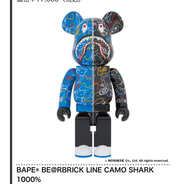 BAPE(R) BE@RBRICK LINE CAMO SHARK 1000％ - おもちゃ