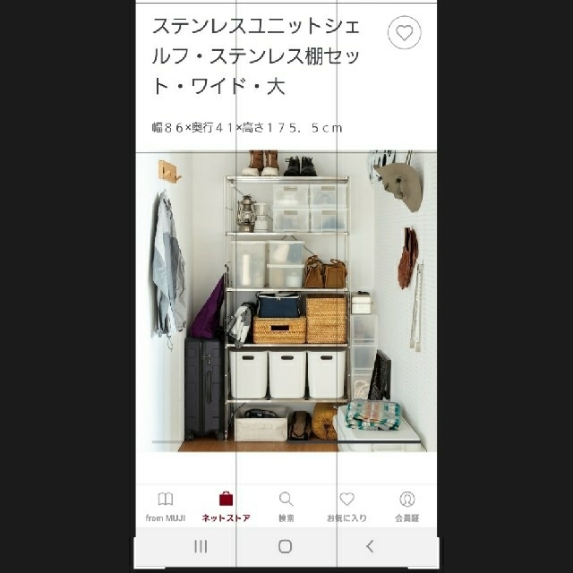 MUJI (無印良品)(ムジルシリョウヒン)の#無印良品ステンレスユニットシェルフ(ワイド・大) インテリア/住まい/日用品の収納家具(棚/ラック/タンス)の商品写真