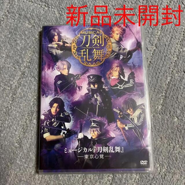 【新品未開封】刀ミュ-東京心覚- DVD