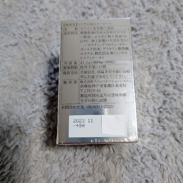 リジュベネーション ミラグロAG | settannimacchineagricole.it