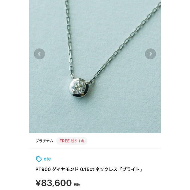 PT900 ダイヤモンド 0.15ct ネックレス ブライト pipsd.kemdikbud.go.id