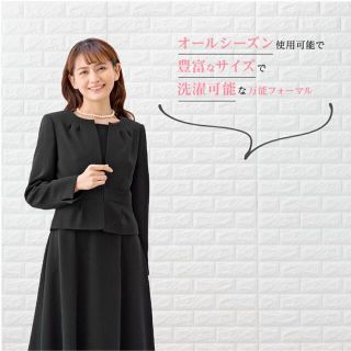 【5号】喪服セット　ブラックフォーマル【オールシーズン】(礼服/喪服)