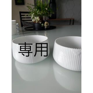 ロイヤルコペンハーゲン(ROYAL COPENHAGEN)の【専用】ロイヤルコペンハーゲン【エレメンツ】ホワイト　ボウル　ペア(食器)