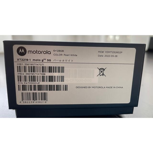 Motorola(モトローラ)のmoto g52j 5G 128GB パールホワイト スマホ/家電/カメラのスマートフォン/携帯電話(スマートフォン本体)の商品写真
