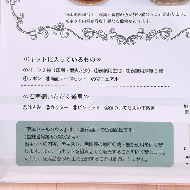 ドールハウス 豆本ドールハウスキット 化け猫やしき ミニチュア 藤久 の通販 by ᴍᴀᴋɪ｜ラクマ