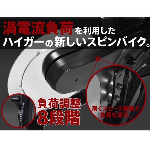 HAIGE(ハイガー) スピンバイク eX5トレーニング用品