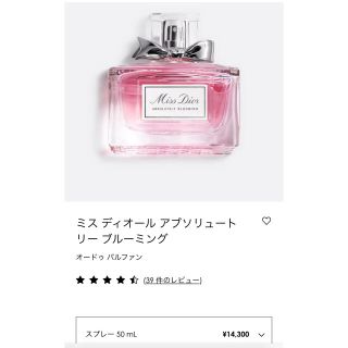 クリスチャンディオール(Christian Dior)のDIOR ミスディオールアブソリュートリー ブルーミング EDP 50mL(香水(女性用))