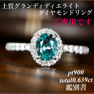 高品質マダガスカル産グランディディエライトダイヤモンドリングpt900鑑別書(リング(指輪))