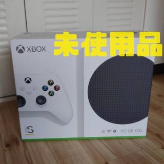 エックスボックス(Xbox)の【未使用品】Xbox Series S(家庭用ゲーム機本体)