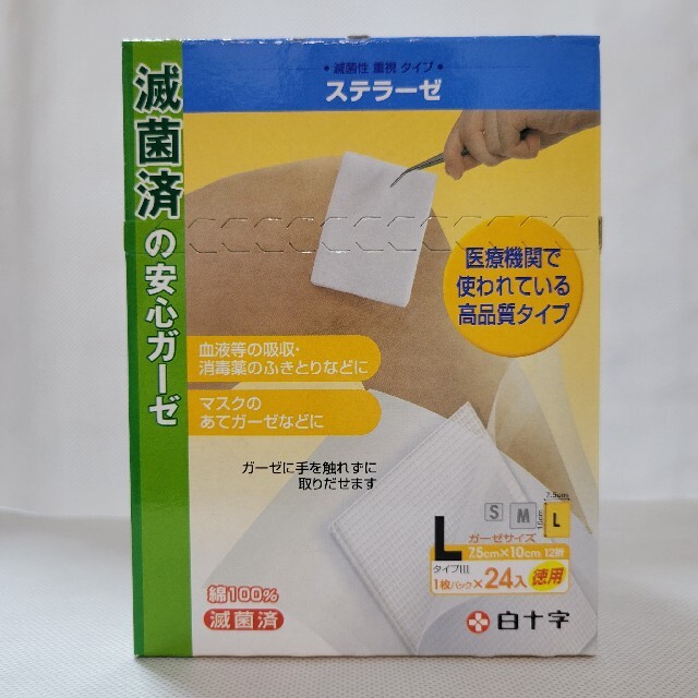 【新品・未開封】白十字 FC ステラーゼL 24枚入り ×  2箱セット ガーゼ インテリア/住まい/日用品の日用品/生活雑貨/旅行(日用品/生活雑貨)の商品写真