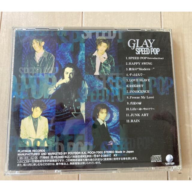 GRAY『SPEED POP』 エンタメ/ホビーのCD(ポップス/ロック(邦楽))の商品写真