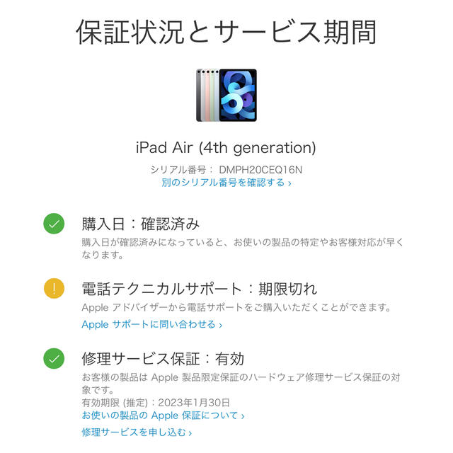 iPad Air  第4世代  64GB - シルバー