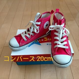 コンバース(CONVERSE)のコンバース スニーカー キッズ 20cm(スニーカー)