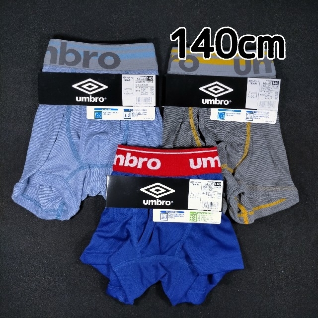 UMBRO(アンブロ)のボクサーパンツ 男児 アンブロ 140cm 3枚 キッズ/ベビー/マタニティのキッズ服男の子用(90cm~)(下着)の商品写真